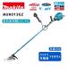 �y�|�C���g10�{�z�}�L�^ 40V �[�d�������@ MUR013GZ �{�̂̂� �� ���K�i makita �[�d�� �R�[�h���X 40Vmax 36V U�n���h�� ���E��Ώ̃^�C�v 35mL�����p���[ �n�c