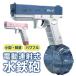  water pistol electric ream . type powerful high capacity water gun light weight small size 2023 year child from adult till 