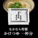  Nakamura udon .. заправка 1 кубок минут 