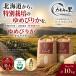  специальный культивирование рис Hokkaido производство Yumepirika 10kg 5kg×2 пакет . рис белый рис . мир 7 год производство бесплатная доставка Hokkaido рис Neo Nico свободный сельское хозяйство дом прямая поставка подарок на Bon Festival подарок по случаю конца года внутри праздник .. товар ..
