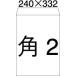  2 ¸(ޥĤ) ѥƥ 졼 150g/m2g/m2 ɳʤ 500