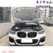  popular ^BMW G01 X3 exclusive use engine hood insulator one side aluminium seal attached .. soundproofing body center aluminium seat interior parts 