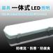 LED беж скользящий прибор цельный LED освещение . колесо место защита от дождя водонепроницаемый защита от снега . свинья место корова .. курица место шиитаке мой take грибы ..70 раз ~ минус 15 раз IP65