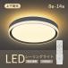 2�Z�b�g �V�[�����O���C�g LED 8~14�� ������� �������� �k�� LED�V�[�����O���C�g �������F �����R���t ���^ �V��Ɩ� 2�N�ۏ� �ԐڏƖ�