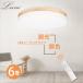 �V�[�����O���C�g LED 6�� ������� �������� �k�� �V�R�� �ؖڕ� LED�V�[�����O���C�g30W �������F �����R���t ���^ ������ �V��Ɩ�