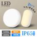 [ водонепроницаемый *..] освещение ванной LED автобус внутренний свет 12W 18W свет для ванной LED сумка круглый ip65..* водонепроницаемый LED потолочный светильник 6 татами LED потолочный светильник водонепроницаемый 