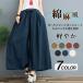 [2 point eyes 10%OFF!] pants s car cho wide pants gaucho ska ntsu lady's cotton flax body type cover high waist linen with pocket 