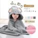  baby bath towel with a hood . lovely bath towel baby Kids man girl baby towel hot water finished towel bathrobe poncho mantle animal 