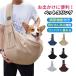  pet sling pet small size dog medium sized dog cat baby sling sling back dog for cat for ... string diagonal shoulder bag stone chip .. prevention function walk pocket attaching 