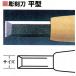  three tree chapter carving knife flat type 12mm