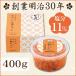 梅干し 小梅 かわいい小梅ちゃん 400ｇ 中田食品 梅干 田舎漬 塩分11％ 紀州 和歌山