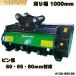 ʴյ 𴢵 ŵ å Ȳ ٥  / ޥ㡼 ԥ60~80mm 1000mm #130-MR100 NAKATAKI