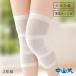 シルク 綿 中山式 膝サポーター メッシュ 抗菌 防臭 薄い 服の下 日本製 シルク薄型メッシュ膝サポーター（2枚組）