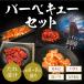  барбекю комплект соус .. комплект 6-8 человек .BBQ yakiniku комплект кальби - lami свинья роза ....1.6kg бесплатная доставка еда говядина mega пик yakiniku yakiniku для . мясо мясо 