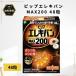pip электро van MAX200 48 шарик 1 шт онемение плеча люмбаго мышечная боль магнитный терапевтическое устройство плечо koli шея поясница плечо ..