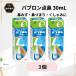 �p�u�����_�@ 30ml 3�Z�b�g �_�@�� �@�X�v���[ �@�Â܂� �@�݂� ������� �}���@�� �A�����M�[���@�� ���@�o�� �i�t�@�]���� �吳����y��2�ވ��i�z��