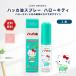  - ka масло спрей Hello Kitty ( корпус 11.5ml) - ka масло спрей местного производства маска инсектицид натуральный ..1 шт 