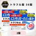 to черновой ru таблеток 36 таблеток 2 шт. комплект to черновой ru первый три вместе здравоохранение . внутри .. какой ..* боль . внутри проблема [ no. 3 вид фармацевтический препарат ]