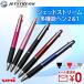 �{�[���y�� ������ �W�F�b�g�X�g���[�� 2��1 0.5mm 0.7mm ���@�\�y�� uni �O�H���M �v���[���g ���ƋL�O�i ���w�j