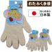  сделано в Японии .... перчатки OTAFUKU....... детский армия рука ребенок ... Kids перчатки армия рука хлопок 100%[ бесплатная доставка (1000 иен. покупка условия )]