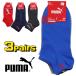PUMA Puma спортивные туфли мини длина носки 3 пара комплект ребенок Kids Junior мужчина .SOX носки обувь внизу входить . входить . посещение детского сада посещение школы [ бесплатная доставка ]