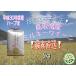 【新米】平成30年度産　鳥取県産　ハーブ米　ミルキークイーン　精米5kg