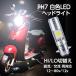  bike led head light motor-bike led head light scooter 1 piece PH7 Hi Lo