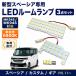  Spacia MK54S MK94S LED свет в салоне Spacia custom свет в салоне в машине лампа особый дизайн белый оттенок желтого лампа цвет . покупка 