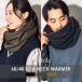 nakotanakotarokyon Cross neck warmer snood muffler boa protection against cold warm men's lady's commuting going to school camp outdoor winter 