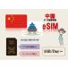  China esim esim реальный название засвидетельствование не необходимо предварительный открытие предварительный заказ не необходимо 1GB/ день 2GB/ день 3GB/ день 1 день 3 день 5 день 7 день данные специальный esim высокая скорость данные сообщение te The кольцо возможность за границей командировка путешествие за границу 