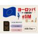 Europe ..esim реальный название засвидетельствование не необходимо предварительный открытие предварительный заказ не необходимо 1GB/ день 2GB/ день 3GB/ день 1 день 3 день 5 день 7 день данные специальный esim высокая скорость данные сообщение te The кольцо возможность за границей командировка путешествие за границу 