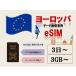  Europe ..esim esim реальный название засвидетельствование не необходимо предварительный открытие предварительный заказ не необходимо 3GB 5GB 10GB 30GB 3 день 5 день 7 день 10 день 15 день 30 день данные специальный esimte The кольцо возможность за границей командировка путешествие за границу 