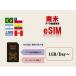  Brazil esim Argentina esimurug I esim Chile esimpe Roo esimeka доллар esim реальный название засвидетельствование не необходимо предварительный открытие предварительный заказ не необходимо 1GB/ день 2GB/ день 3GB/ день 1 день 3 день 5 день 7 день 