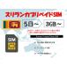  Шри-Ланка sim usim физика SIM карта реальный название засвидетельствование не необходимо предварительный открытие предварительный заказ не необходимо 3GB 5GB 10GB 30GB 5 день 7 день 10 день 15 день 30 день данные специальный simte The кольцо возможность за границей командировка путешествие за границу 