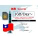  Taiwan sim Usim физика sim реальный название засвидетельствование не необходимо предварительный открытие предварительный заказ не необходимо 1GB/ день 2GB/ день 3GB/ день 3 день 5 день 7 день данные специальный sim высокая скорость данные сообщение te The кольцо возможность за границей командировка путешествие за границу 