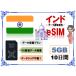 �C���heSIM �C�OeSIM  SIM�J�[�h �f�[�^�e��5GB 10���� 4G/LTE �f�[�^�ʐM�̂݉\ �v���y�C�heSIM �e�U�����O�\ �C�O���s/�o��