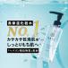 NALC 薬用 化粧水 レディース メンズ ( ヘパリン類似物質 配合 で) しっとり 高保湿 敏感肌 乾燥 肌荒れ ニキビ 対策 にも