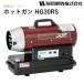 �É����@ �z�b�g�K�� HG30RS �M���q�[�^�[ HOTGUN