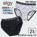 �T�j�^���[�V���[�c �W���j�A�p ALGY 2���g �A���W�[ �H���t�� 150cm 160 140 �Z���` ���w�� �z�� �L�b�Y �� �����p ���������� ���킢�� ���ǂ� ���w�� ����