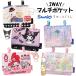 �ړ��|�P�b�g �T�����I ���݂��R���炵 ���̎q ���킢�� �傫�� ���w�Z �V�����_�[ �N���b�v �q�� �� �e�B�b�V�� �c�t�� �ʉ� �ړ��|�[�` �v���[���g �L�b�Y