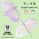 �������� �P 58cm �q���p ���̎q ���w�� �L�b�Y �q�� �����^�b�` ������ �L�����N�^�[ �r�j�[���P 8�{�� ���S �y�� �a���� �v���[���g �c�t�� �ʉ� �ʊw �O�b�Y �֘A�摜1