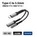 Type-C слуховай аппарат изменение зарядка соответствует Type-C to 3.5mm конверсионный адаптор PD60W музыка телефонный разговор iPhone17/16/15 iPad Pro DAC установка смартфон планшет Type-C оборудование соответствует 