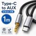  модель C аудио кабель 1m Type-C to AUX 3.5mm 4 высшее изменение кабель USB-C аудио кабель смартфон планшетный компьютер машина динамик наушники музыка воспроизведение 