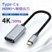 Type-C HDMI изменение 4K 30Hz мужской женский видео выход соответствует HDMI изменение адаптер модель C USB Type-C мужской HDMI женский Driver не необходимо зеркало / повышение отображать ТВ-монитор 