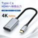 Type-C HDMI изменение 4K 60Hz мужской женский видео выход соответствует HDMI изменение адаптер модель C USB Type-C мужской HDMI женский Driver не необходимо зеркало / повышение отображать ТВ-монитор 