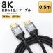 HDMI кабель 8K 50cm HDMI 2.1 48Gbps eARC VRR 8K/60Hz 4K/120Hz 2K/144Hz соответствует мужской - мужской вязаный экстерьер корень изначальный укрепление ТВ-монитор PC игра машина 