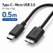 Micro USB 3.0 Type-C кабель 50cm установленный снаружи SSD данные кабель | установленный снаружи HDD соответствует USB-C to Micro USB 3.0 подключение для максимальный 10Gbps 3A высокая скорость пересылка черный OTG оборудование для 