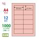 CL-11FHR(VP2) ����Υ���顼��٥륷���� 2���������å� 1000������ ��å� A4 12�� 86.4��42.3mm �ޥ�������� ������٥� nana �ʥʥ��ꥨ���� CL11FHR