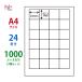 LDW24P(VP2) ��٥륷���� 2���������å� 1000������ A4 24�� 43��42.3mm �ޥ�������� ɽ�� ���ѥ�٥� ���ΰ��� �ʥʥ�� �ʥʥ�٥� LDW24P