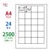 LDW24P(VP5) ��٥륷���� 5���������å� 2500������ A4 24�� 43��42.3mm �ޥ�������� ɽ�� ���ѥ�٥� ���ΰ��� �ʥʥ�� �ʥʥ�٥� LDW24P